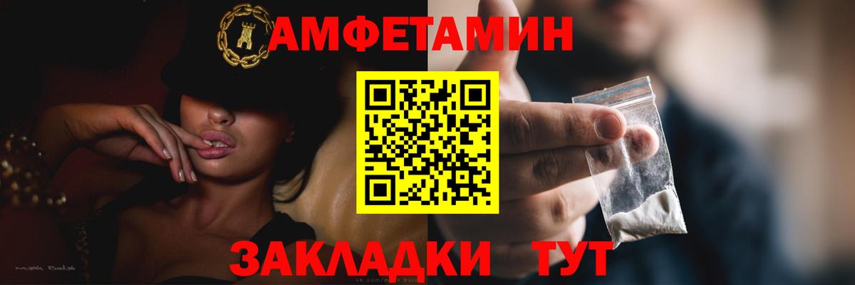 Ессентуки  Амфетамин  Вход с VPN  Амфетамин VHQ 