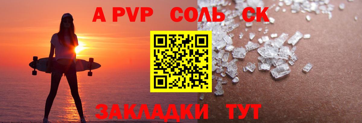 APVP СК КРИС Ессентуки