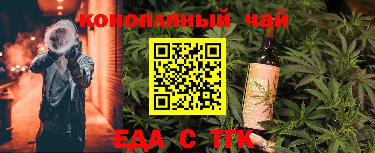 Cannafood марихуана  Вход с VPN  Ессентуки 