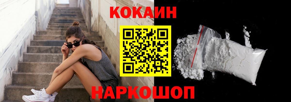КОКАИН 98% Ессентуки