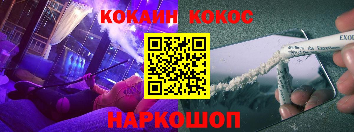 Кокаин Колумбийский  Вход с VPN  Cocaine  COCAIN Боливия  Ессентуки 