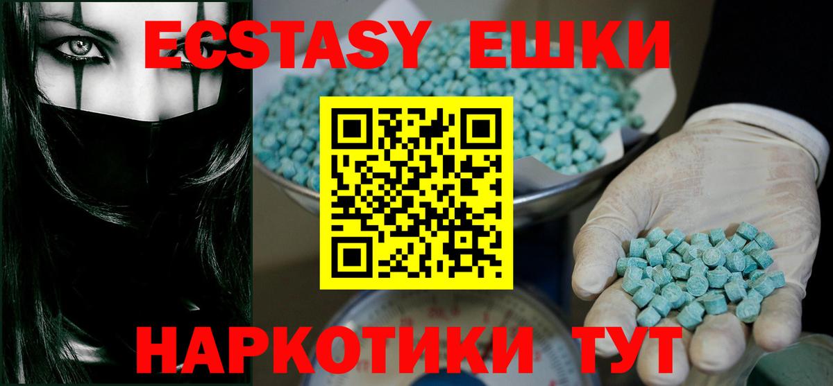 Ecstasy mix  Ecstasy DUBAI  Ecstasy  Ессентуки  цены наркотик  Вход с VPN 