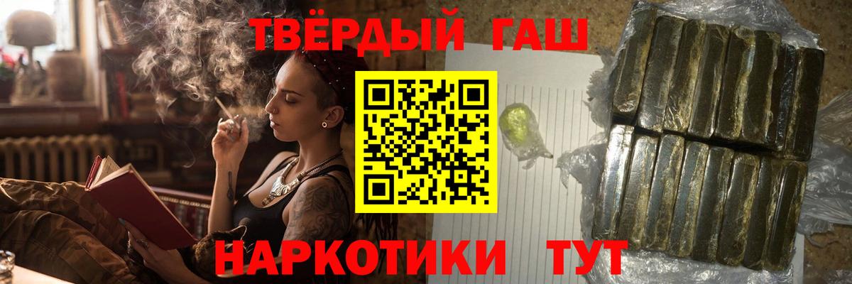 Гашиш убойный Ессентуки