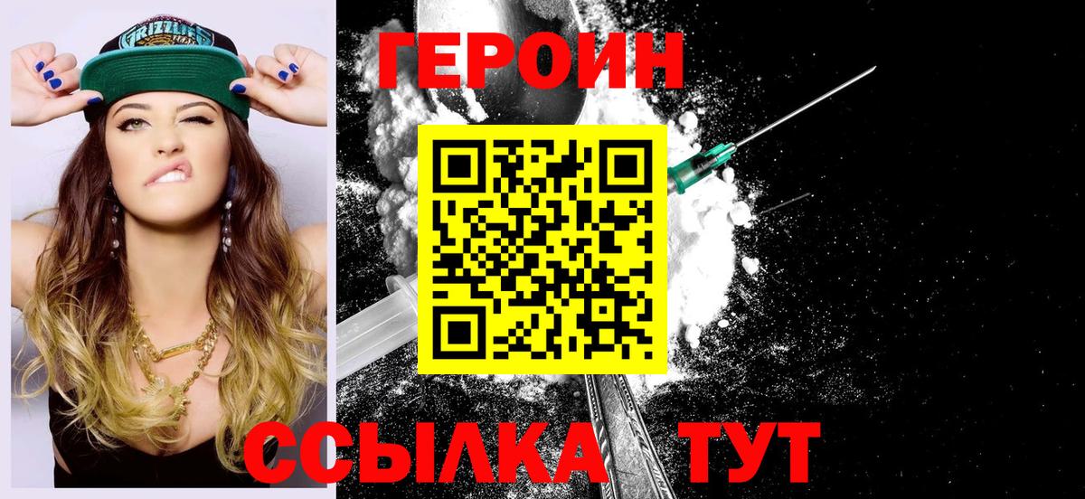 Героин герыч Ессентуки