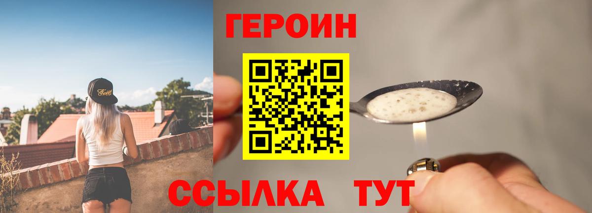 ГЕРОИН VHQ  Героин  Ессентуки  Вход с VPN 