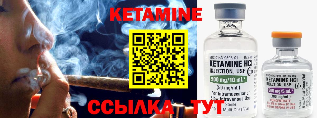 КЕТАМИН ketamine Ессентуки