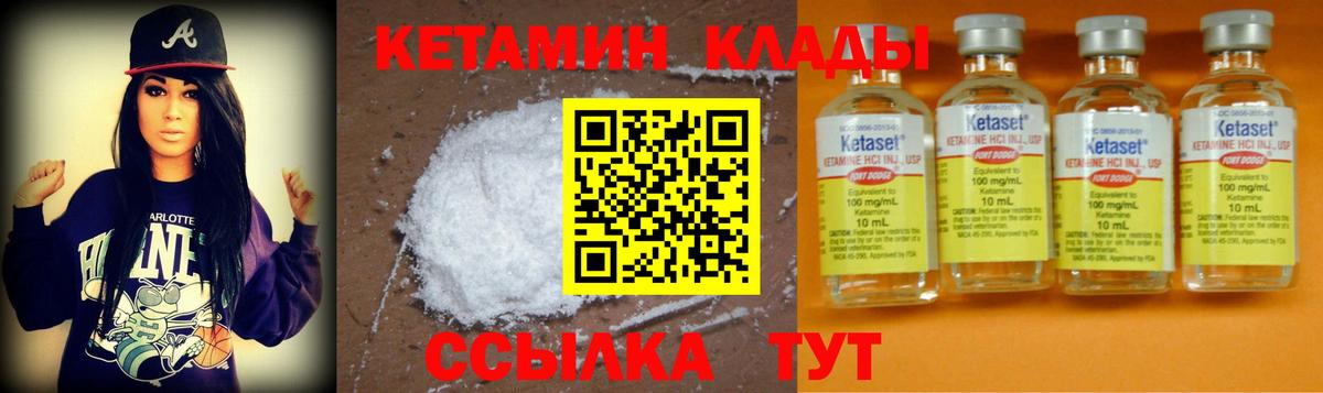 Ессентуки  КЕТАМИН ketamine  Вход с VPN  Кетамин VHQ 