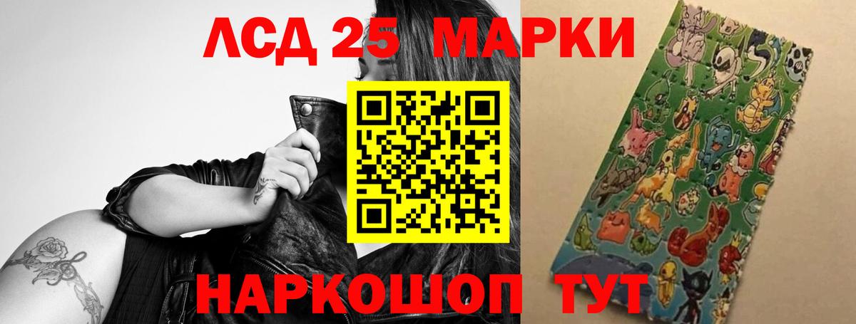 Лсд 25 экстази кислота  LSD-25 экстази ecstasy  Ессентуки  кракен маркетплейс  Вход с VPN 
