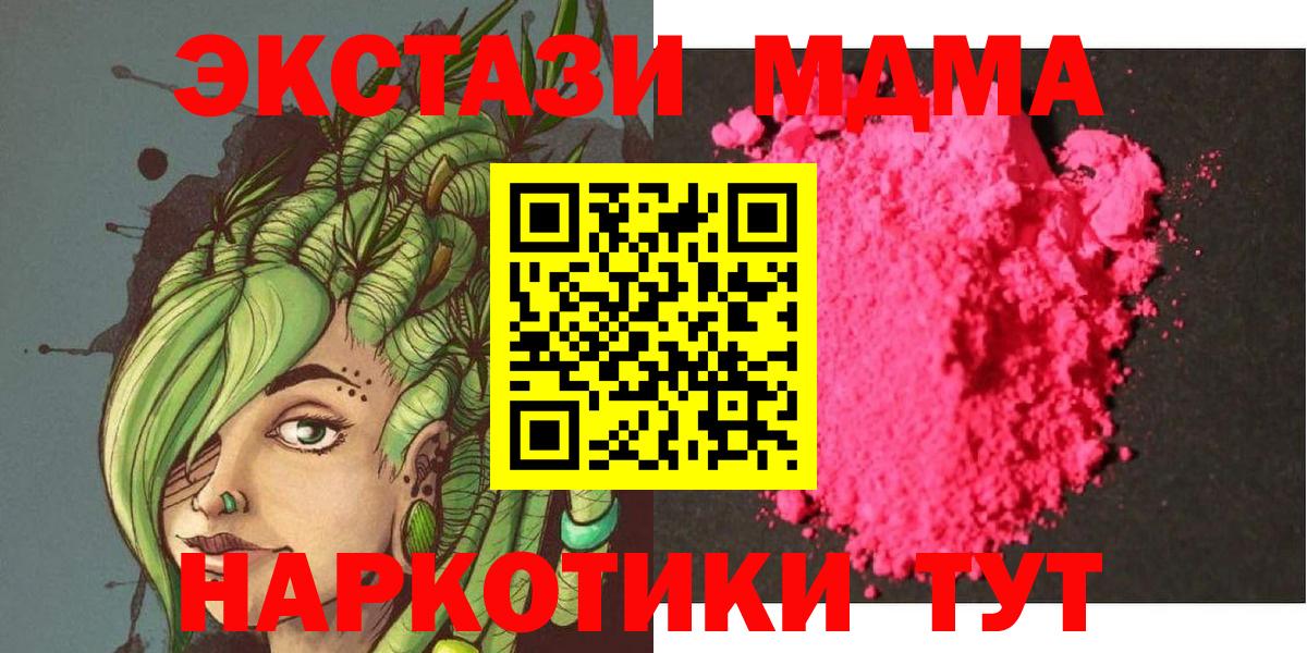 Ессентуки  MDMA crystal  MDMA  Вход с VPN 