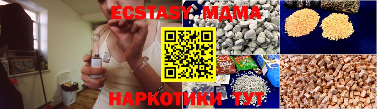 MDMA кристаллы Ессентуки