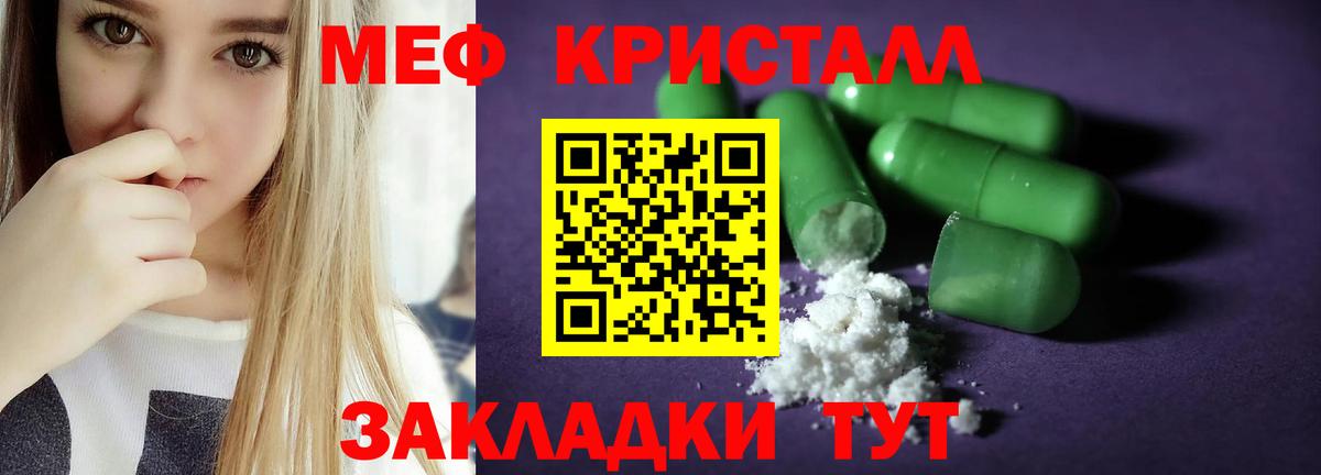 МЕФ  Ессентуки