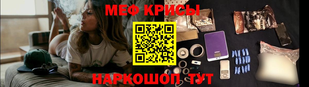 МЯУ-МЯУ VHQ  Мефедрон  Ессентуки  Мефедрон мука  Вход с VPN 
