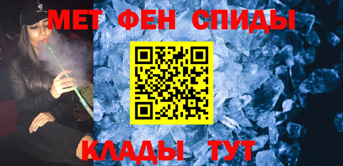 МЕТАМФЕТАМИН пудра  Вход с VPN  Ессентуки 