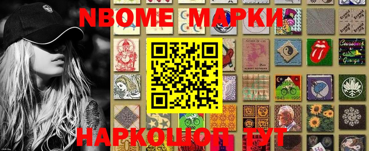 Ессентуки  Наркотические марки  Вход с VPN  Марки 25I-NBOMe 1,8мг 