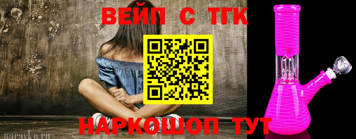 Ессентуки  ТГК Wax  закладки  Вход с VPN 